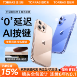 图拉斯C1【相机按键全包丨霸榜不发黄TOP】 适用iphone16promax手机壳苹果16promax保护套透明超薄防摔款 iPhone16ProMax 【相机按键全包】不黄原材+超薄超透+超强防爆