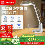 飞利浦（PHILIPS）阅读台灯家用全光谱国AA级学生儿童卧室护眼台灯轩坦白国家补贴