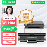 才进适用惠普136w硒鼓110a硒鼓HP Laser MFP 136a/nw/wm打印机墨盒w1110a粉盒108w 138p易加粉108a复印一体机
