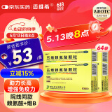 【4盒装】迈维希 五维赖氨酸颗粒 5g*16袋/盒 促进儿童生长发育长高维b颗粒增强免疫 含赖氨酸儿科专科用药
