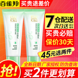 百雀羚（PECHOIN） 洁面乳洗面奶水润洁面乳深层清洁保湿细腻洁面乳洁面膏男女通用 水润保湿洁面乳95g