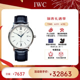 万国(IWC)瑞士手表柏涛菲诺系列自动机械男表IW356527  礼物