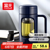 富光玻璃杯商务男女办公双层塑玻杯大容量牛饮者水杯茶水分离泡茶杯子