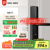 凯迪仕（KAADAS）F1 经典指纹款智能锁 指纹锁密码锁 远程智控家用入户门智能门锁 光环F1