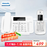 飞利浦（PHILIPS）数字无绳电话机无线座机子母机内线通话固定电话 DCTG496一拖一 白色