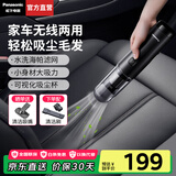 松下（Panasonic）【国家补贴】车载吸尘器家用大吸力手持无线吸尘机小型便携式汽车随手吸尘器宠物毛发母亲节礼物 黑色【可水洗海帕滤芯】HC11H