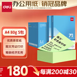 得力（deli）A4 70g浅绿色彩纸复印纸 彩色非厚卡纸儿童手工纸打印纸 5包/箱 (2500张/箱) ZC002【人气新品】