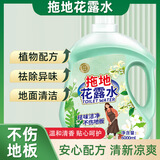 六神味道拖地花露水液大桶装去除异味防蚊驱虫家用地板清洁剂持久留香 12斤大桶装1桶