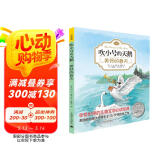 吹小号的天鹅03：美好的春天（注音版)（完整版共3册·第3册）