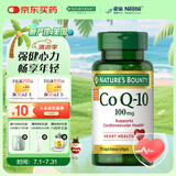 自然之宝美国进口辅酶Q10加班熬夜护心脏优选100mg辅酶Q1075粒*瓶