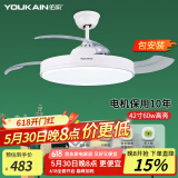佑家（YOUKAIN） 变频隐形扇餐厅现代简约吊扇灯北欧小客厅风扇灯LED创意吊灯风扇  42寸哑白 60wLED （含安装）