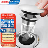 杜邦（DU PONT）面盆下水器洗手盆漏水塞洗脸盆洗手池面盆弹跳芯 [品质款】大面板面盆弹跳芯
