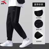 安踏男裤运动裤男秋冬季新款针织透气直筒裤子户外休闲跑步长裤卫裤男 （秋季卫裤收口-口袋拉链）基础黑 L /175 适合130-150斤