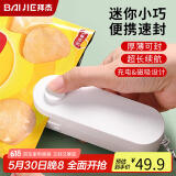 拜杰迷你封口机家用保鲜封口机小型封口夹零食袋密封器塑料袋封口器月饼包装袋封口机