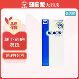 [克拉仙]克拉霉素干混悬剂 5ml:0.125g*60ml 3盒装