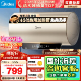 美的（Midea）国家补贴20% 终身免换镁棒80升2500W 一级能效40倍耐用加热管 电热水器 F8025-JE4(HE)