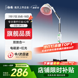 仙鹤神灯远红外线理疗灯TDP电磁波烤灯医用腿腰肩膝盖辅助治疗CQ-29-1