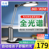 良亮【国AA级护眼台灯】AAA全光谱学生学习护眼灯儿童读写LED卧室床头 4308灰【全光谱】+近视防控+定时