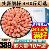 鲜味时刻北极甜虾 新鲜北极虾熟冻甜虾大号冰虾90-120规格腹籽甜虾海鲜水 北极甜虾 5000g(净重) 原箱10斤