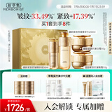 佰草集御龄人参水精华日晚霜套装抗皱紧致专柜同款