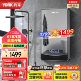 约克（YORK）DJ7即热式电热水器恒温变频速热大水量淋浴洗澡过水热家用小型免储水热水器 7500W 镜面设计