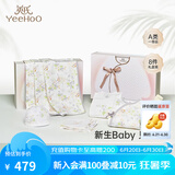 英氏（YEEHOO）新生儿衣服礼盒套装初生婴儿男女宝宝礼物满月服纯棉新生礼盒送礼 半亩树莓【8件套-5A抗菌】 66cm