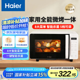 海尔（Haier）微波炉烤箱一体机 小型家用20升烧烤解冻 平板易清洁 智能菜单多功能微波炉HW-GE20T1W