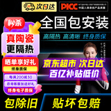 景奇【热卖榜单TOP1】2024升级陶瓷膜全国免费包安装汽车贴膜隔热防爆膜车窗玻璃防晒膜隐私膜 （京仓配送）前挡风 淡蓝色 全国免费施工包除旧