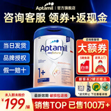 爱他美（Aptamil）德国爱他美白金版【品牌方】官方授权原装婴幼儿配方牛奶粉800g罐 【咨询享优惠】1+段 27年1月