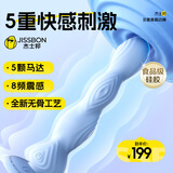 杰士邦震动棒成人用品女人专用女性按摩棒av自慰器入体g点刺激性玩具