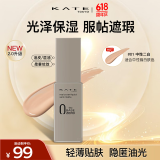 凯朵（KATE）遮瑕粉底液半哑光型油皮遮瑕不易脱妆控油定妆修容送女友礼物01
