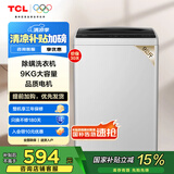 TCL 9KG大容量全自动家用波轮洗衣机宿舍租房神器四重智控一键脱水护衣内桶除螨率100%国家补贴