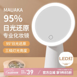 维简（Vilscijon）化妆镜 带灯led台式智能美妆镜卧室补光镜情人节生日礼物送朋友