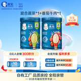 嘉宝高铁米粉婴幼儿维C钙铁锌宝宝辅食儿童米糊含DHA活性益生菌6月龄+ 混合蔬菜×1+番茄牛肉×1