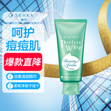 珊珂保湿泡沫洗面奶 清痘绵密泡沫洁面膏100g 七夕情人节礼物