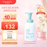 Mama&Kids儿童泡沫洗发水460ml/泡沫洁肤液460ml组合氨基酸弱酸性滋润护发 【正装】泡沫洗发液460ml