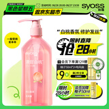 丝蕴（syoss）洗发水桃沁盈润改善受损洗发露680ml 白桃香氛清爽无硅油洗发膏