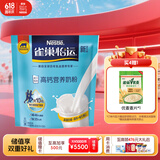 雀巢（Nestle）怡运高钙营养奶粉袋装400g 中老年学生男士女士全家营养早餐奶粉