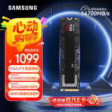 三星（SAMSUNG）1TB SSD固态硬盘 M.2接口(NVMe协议PCIe5.0*4)AI电脑配件 读速14700MB/S 9100 PRO