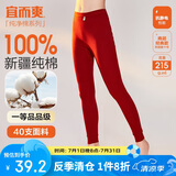 宜而爽秋冬季【一等品新疆棉】女士秋裤100%纯棉保暖裤大码打底棉毛裤女