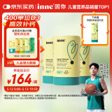 Inne因你小金条钙镁锌儿童液体钙d3婴儿30条*3罐+6条体验装【香橙味】