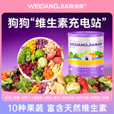 味当家狗狗零食多维果蔬冻干60g磨牙零食拌狗粮伴侣富含维生素膳食营养