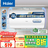 海尔（Haier）【KZ3】60升电热水器 金刚搪瓷胆 国家补贴20% 租房优选一级能效节能2200W速热家用洗澡小型储水式