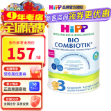 喜宝(HiPP) 益生元益生菌婴幼儿奶粉 (1-2岁)原装进口 荷兰至臻版3段800gX1罐装