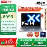 联想小新Pro14 AI元启 2025轻薄笔记本电脑 2代酷睿Ultra7 32G 1T 2.8K OLED 120Hz【国家补贴20%】