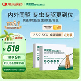 博来恩(Broad line)猫咪体内外同驱去跳蚤L号进口原研药成猫6支装