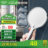 箭牌（ARROW） 手持花洒增压淋浴手持单花洒莲蓬喷头 三功能增压手持花洒头（银色）