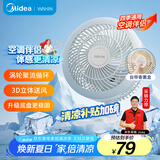 华凌美的【香薰/驱蚊】空气循环扇电风扇家用桌面小型米白落地风扇卧室办公室轻音节能宿舍电扇FGA18S1