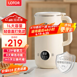 LOTOR豆浆机迷你破壁机粮家用小型全自动轻音免滤免洗免煮榨汁米糊婴儿辅食机1-2人2025新款 1L 白色旗舰款