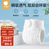 尿布婴儿可水洗棉纱布新生儿专用尿芥子兜布戒子M码 10条装